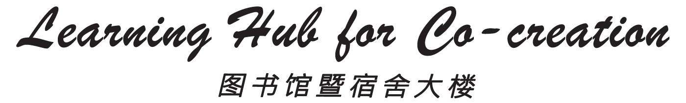 滙基书院(东九龙)